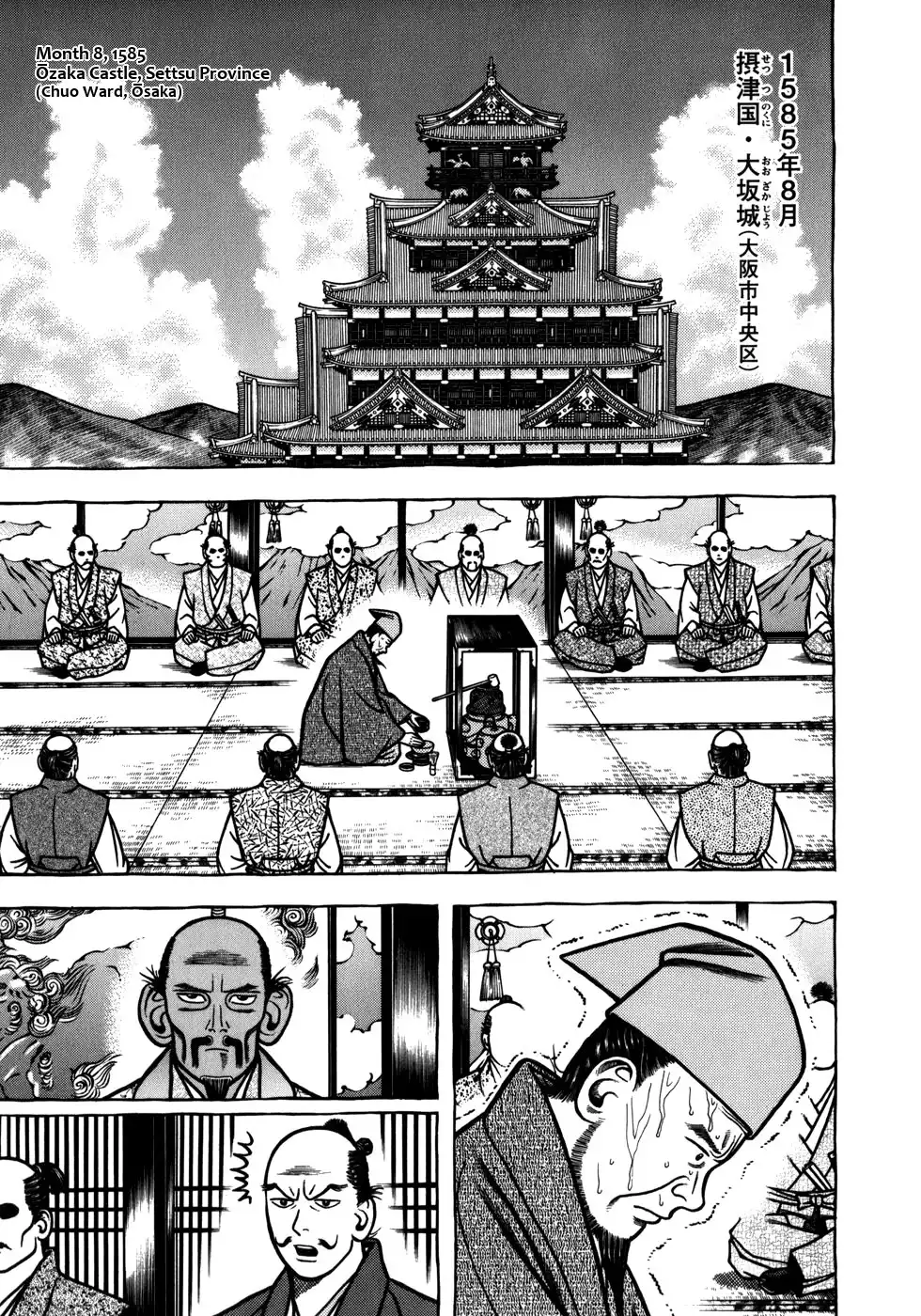 Hyouge Mono Chapter 39 1